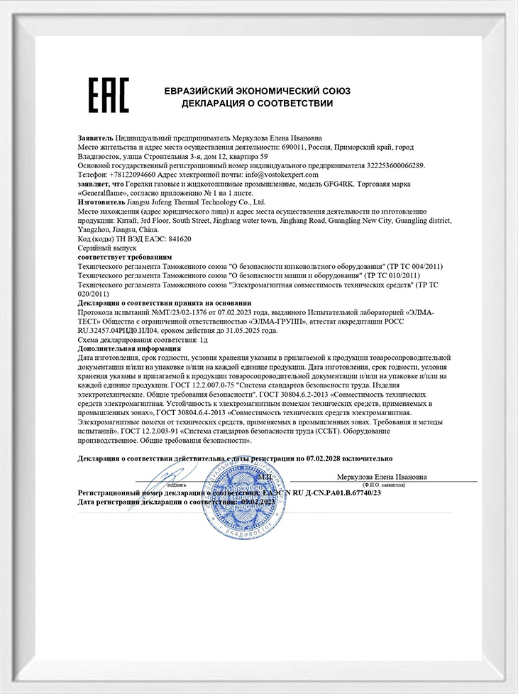 Compañía de tecnología térmica Jiangsu Jufeng, Ltd