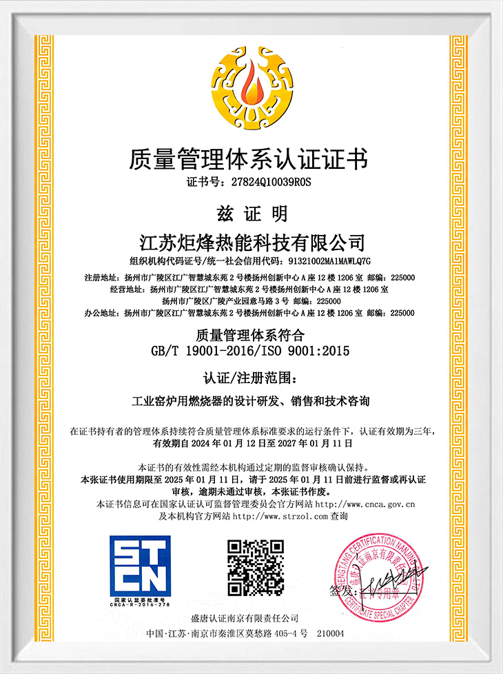 Compañía de tecnología térmica Jiangsu Jufeng, Ltd