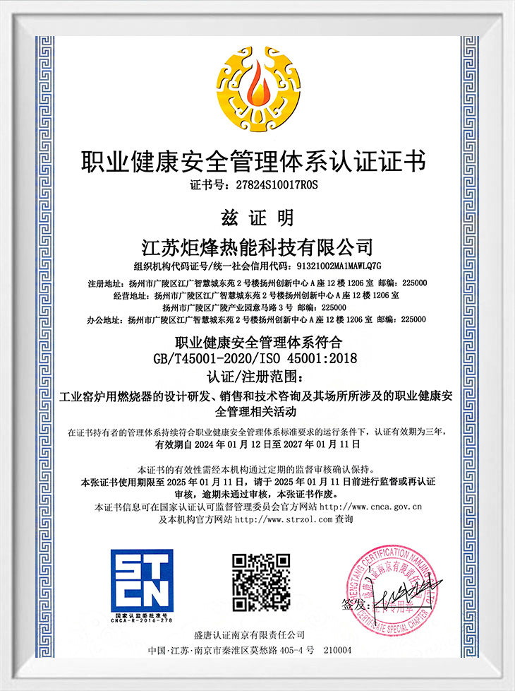 Compañía de tecnología térmica Jiangsu Jufeng, Ltd