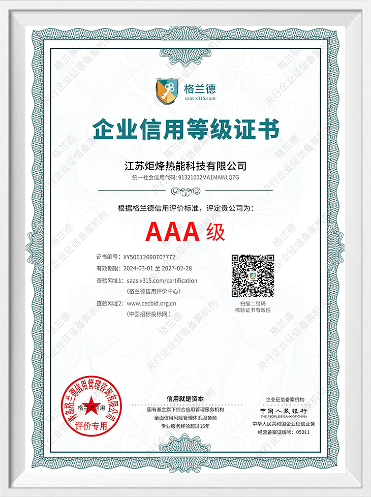 Compañía de tecnología térmica Jiangsu Jufeng, Ltd