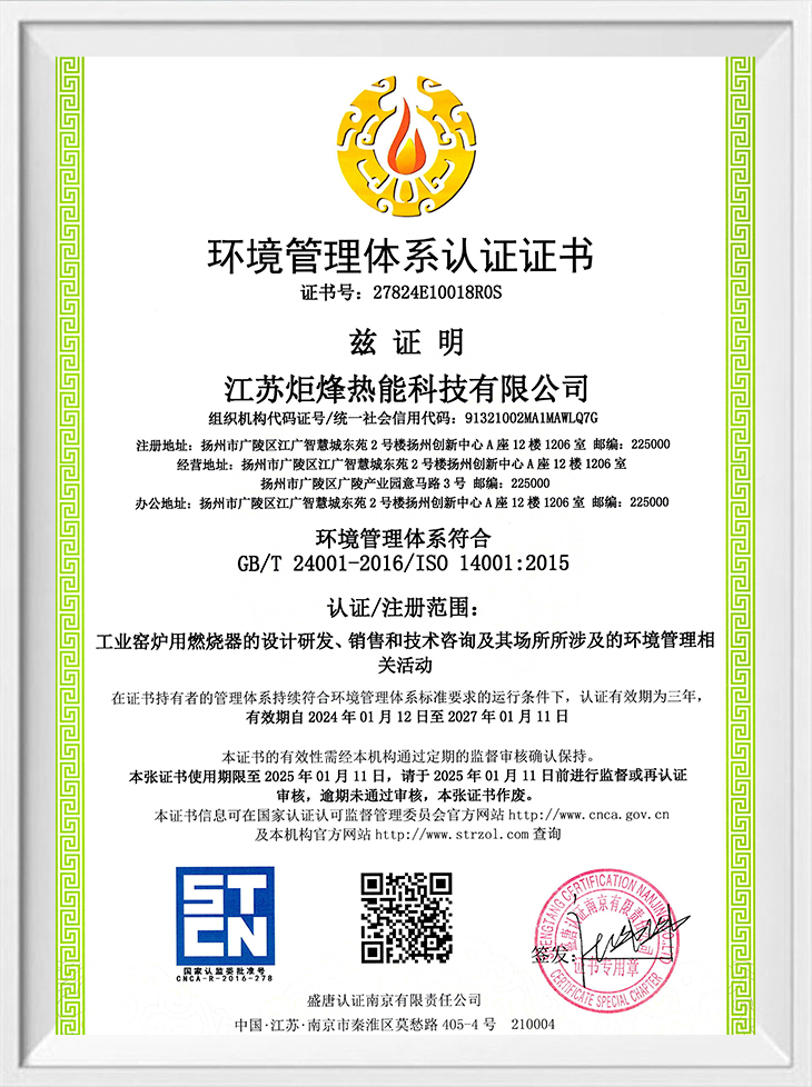 Compañía de tecnología térmica Jiangsu Jufeng, Ltd